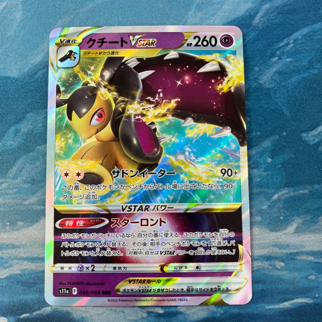 Pocketka MawileVSTAR