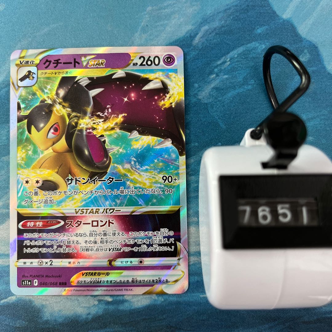 Pocketka MawileVSTAR