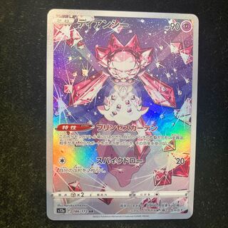 Diancie AR 186/172