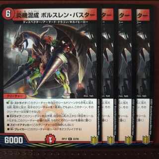 kng077.265 set discount Fire aircraft mixed Borslen Buster R 22/95