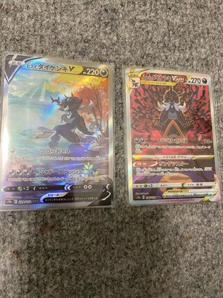 Jade SamurottVSTAR Jade SamurottV