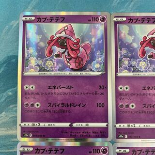 Pocketka 4 Tapu Lele