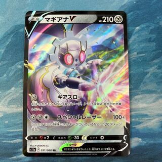 ポケカ マギアナV