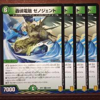 kng166セット割引　蟲偵電郵 ゼノジェント R 24/95 1枚