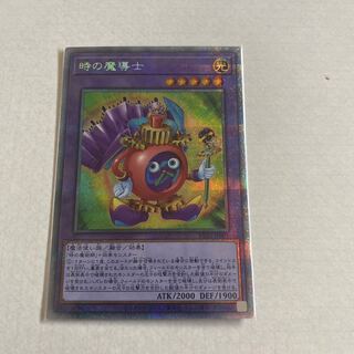 Time Wizard of Tomorrow [Prismatic Secret].