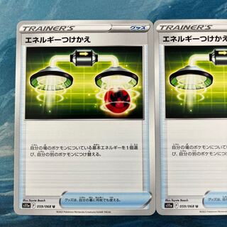 2 Pokekas Energy replacement