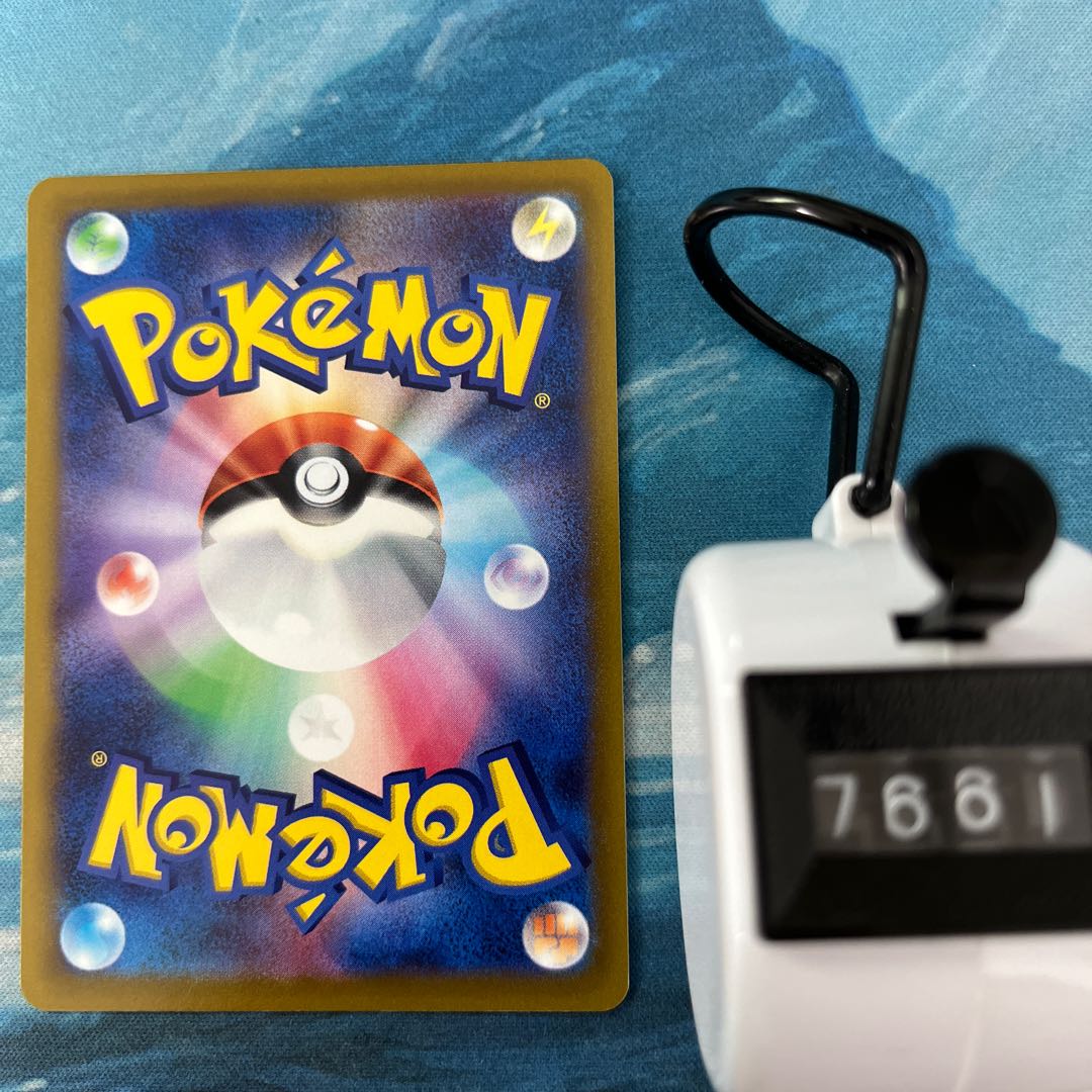 2 Pokekas Energy replacement