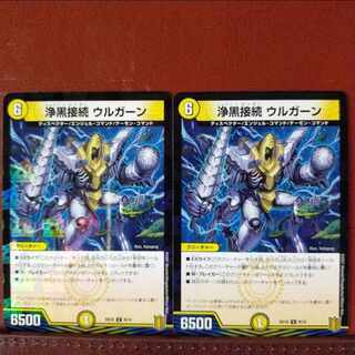 Dis15 set discount Pure black connection Ulgaan U-foil 9/14