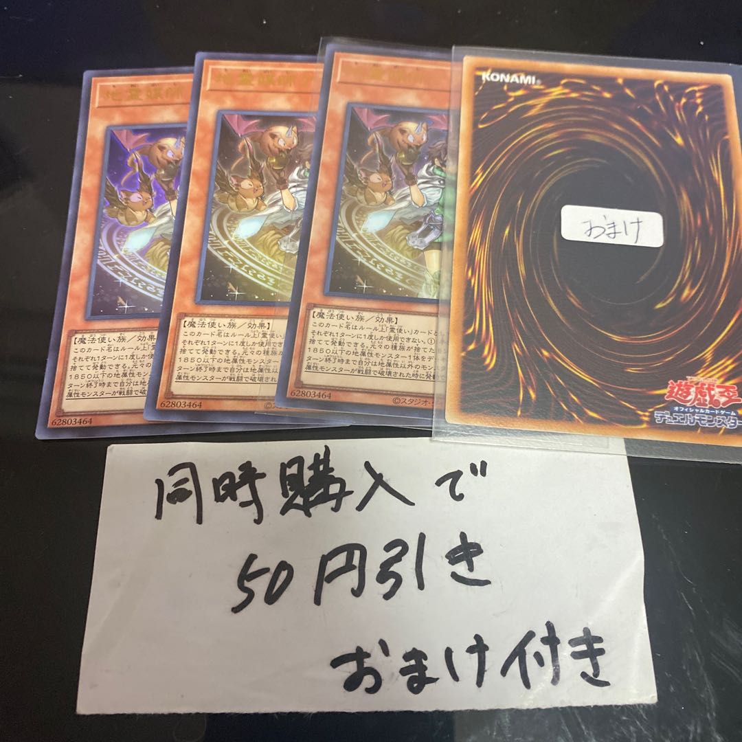 地霊媒師アウス ウルトラレア JP032 23794