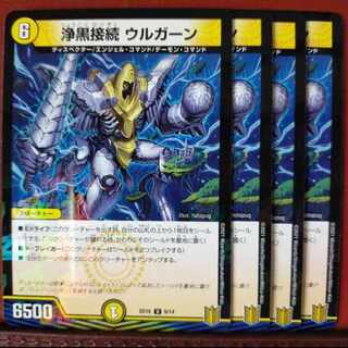 Dis16-17 set discount Pure black connection Ulgaan U-foil 9/14