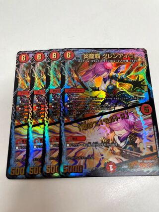 炎龍覇グレンアイラ/「助けて！モルト！！」　4枚セット