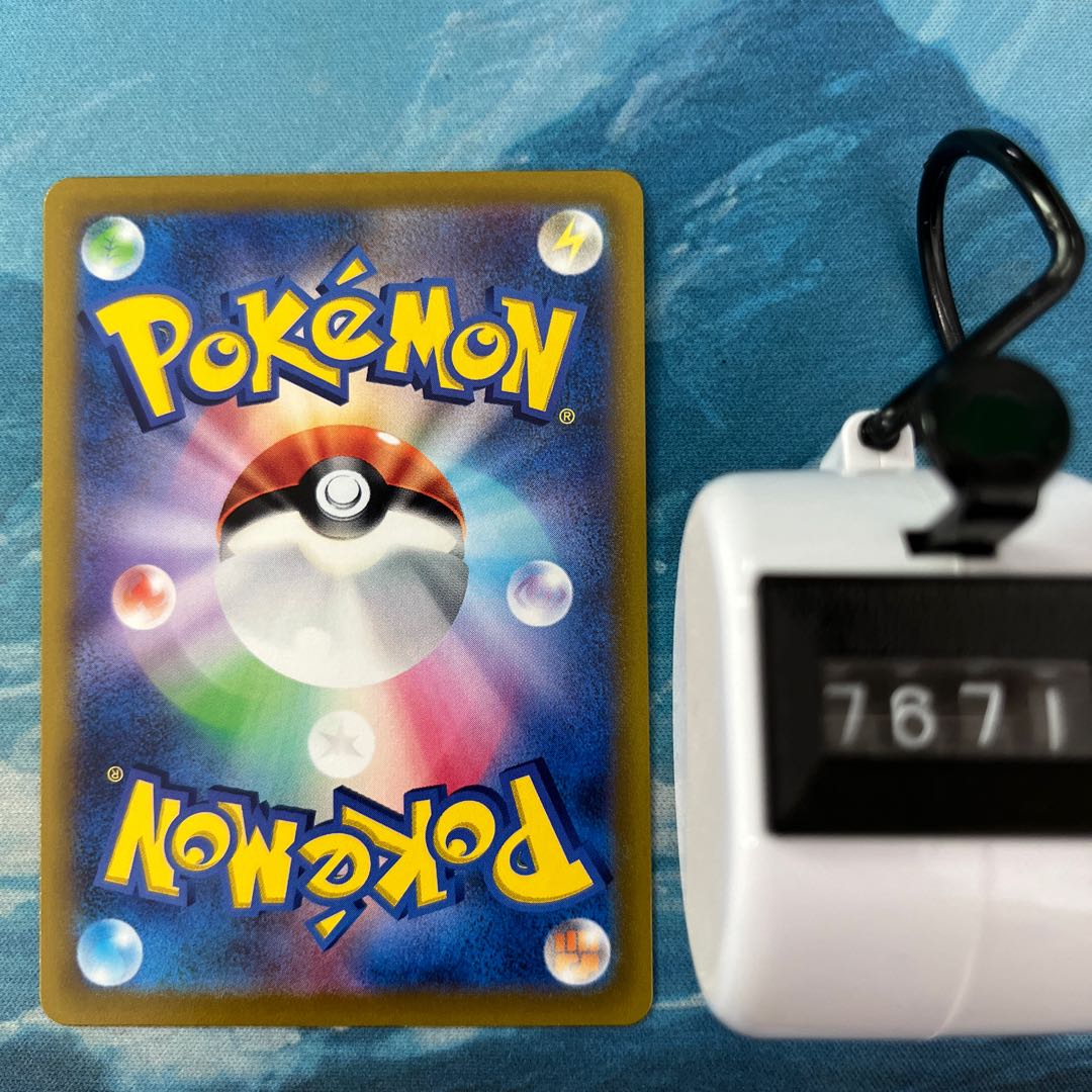 Pokeka Carnivine (mirror)