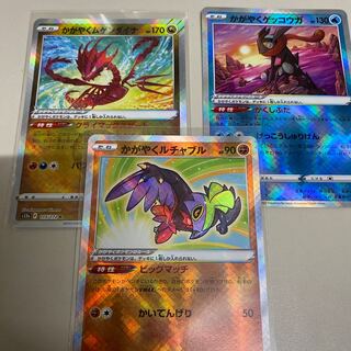 Glittering Eternatus K 115/172