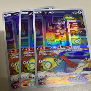 Dunsparce AR 198/172