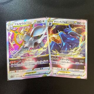 Origin DialgaVSTAR RRR 101/172, ArceusVSTAR RRR 127/172 Set