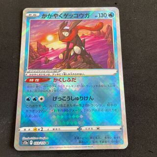 Kagayaku Greninja K 033/172