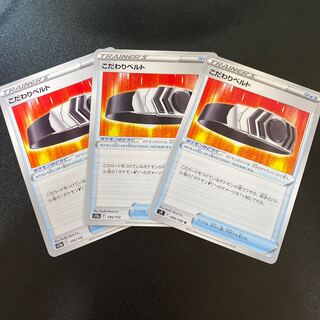 Biancaato 3-piece set