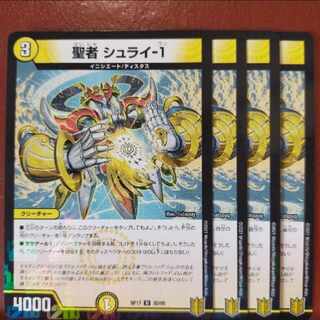 kng588 set discount saint shrai-1 u-foil 32/95