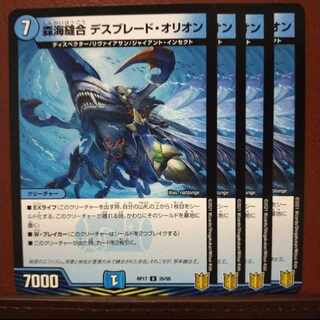 kng49-50 set discount ForestUmiStitch Together Deathblade Orion U 35/95