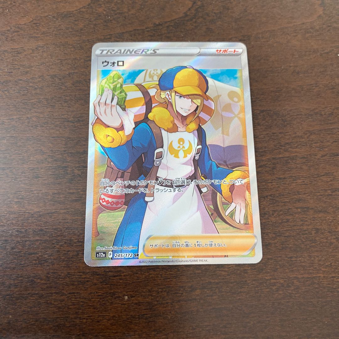 Wolo SR 245/172 1枚