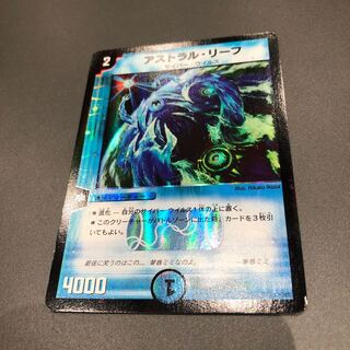 再録版 アストラルリーフ