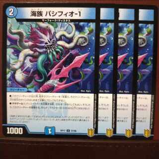 kng56-57 set discount Umi Tribe Pacifio-1 U 37/95