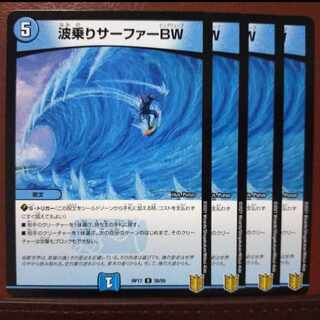 波乗りサーファーBW