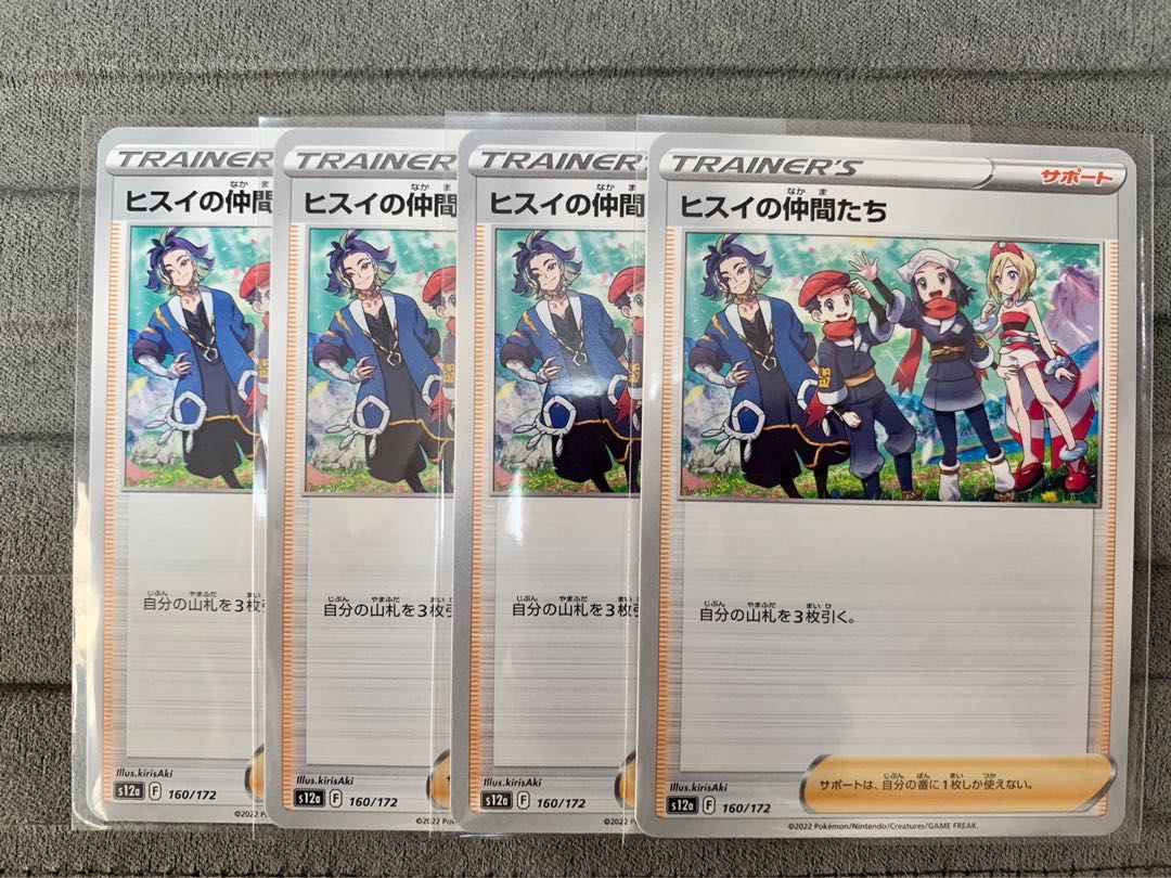 Jade Companions 160/172