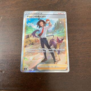 Cheren's attentiveness SAR 241/172