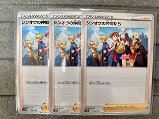 Shin-Oh's friends 154/172①.