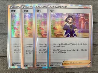 SECI (R spec) 155/172