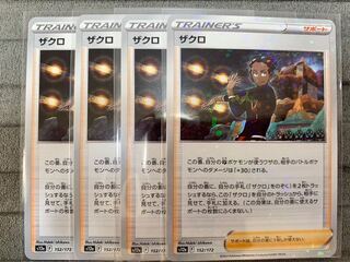 ザクロ 152/172 1枚キラ