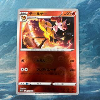 Pocket PC Braixen (mirror)