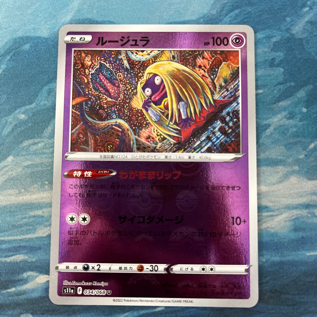 Pocketka Jynx (mirror)