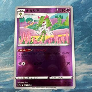 ポケカ キルリア(ミラー)