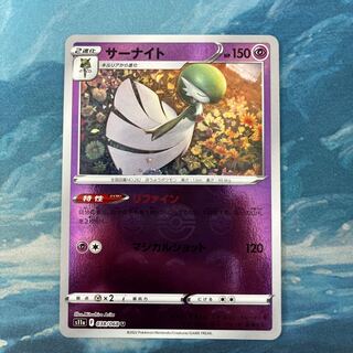 Pocketka Gardevoir (mirror)