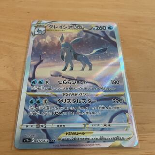 【美品】グレイシアVSTAR SAR