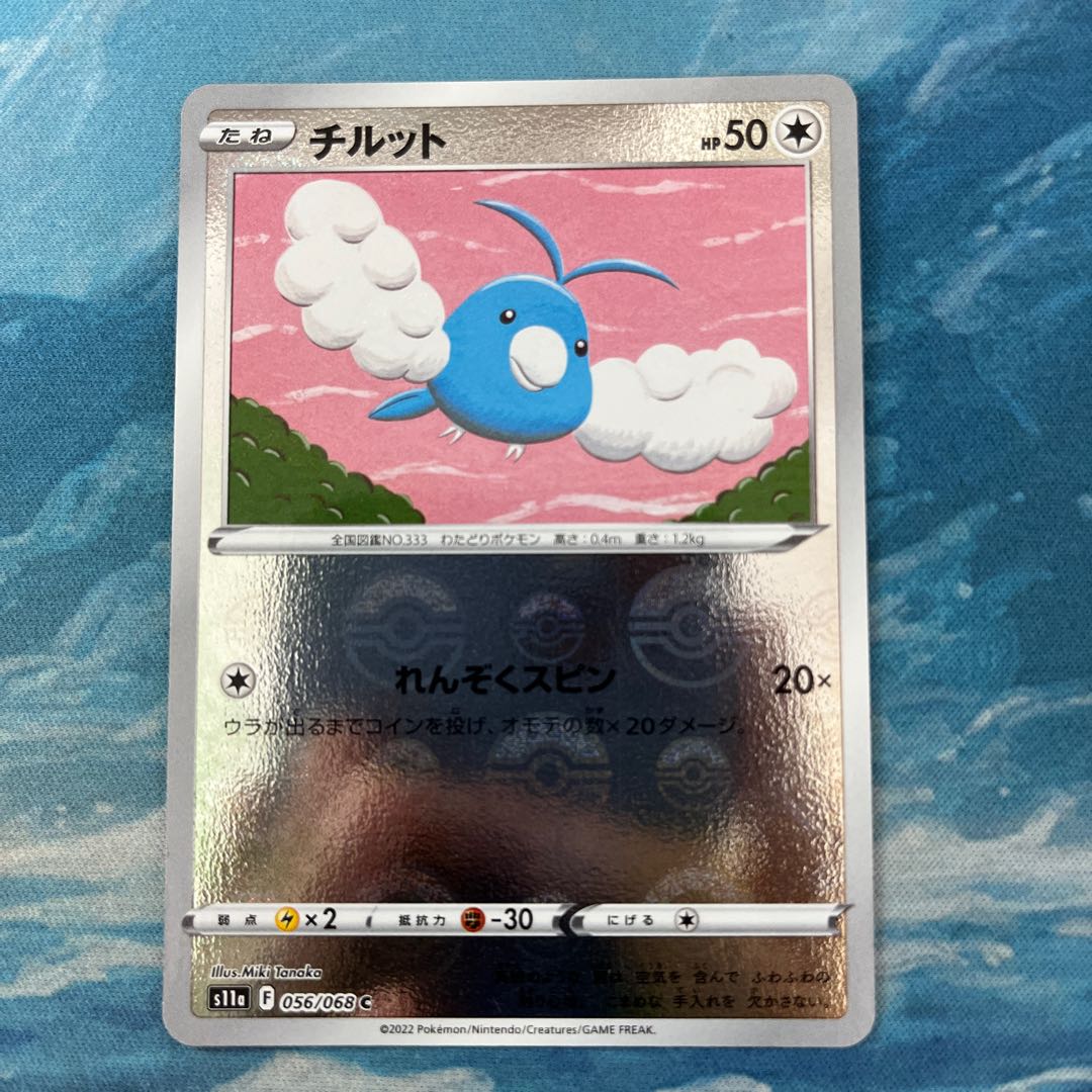 Pocketka Swablu (mirror)