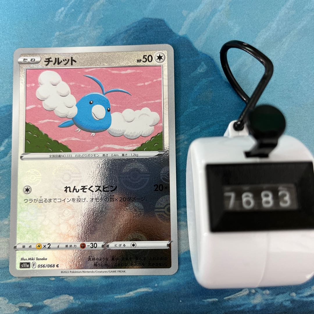 Pocketka Swablu (mirror)