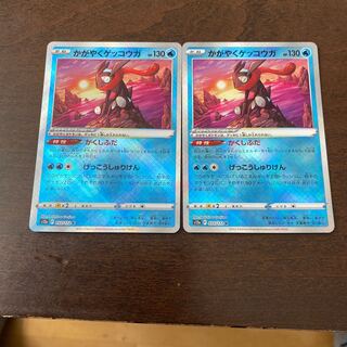 ぽこぜと様専用　かがやくゲッコウガ K 033/172