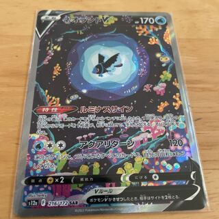 【美品】ネオラントV SAR