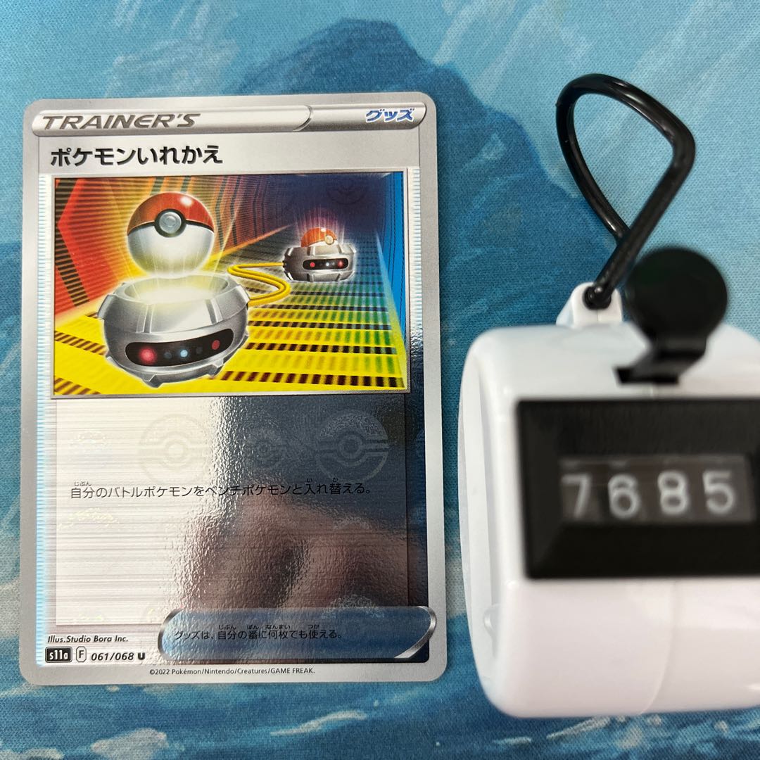 Pocketka Switch (mirror)