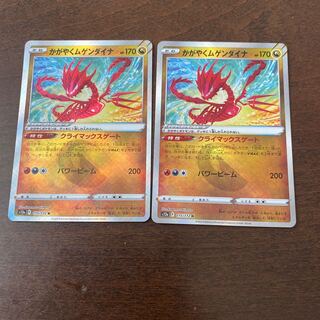 Glittering Eternatus K 115/172