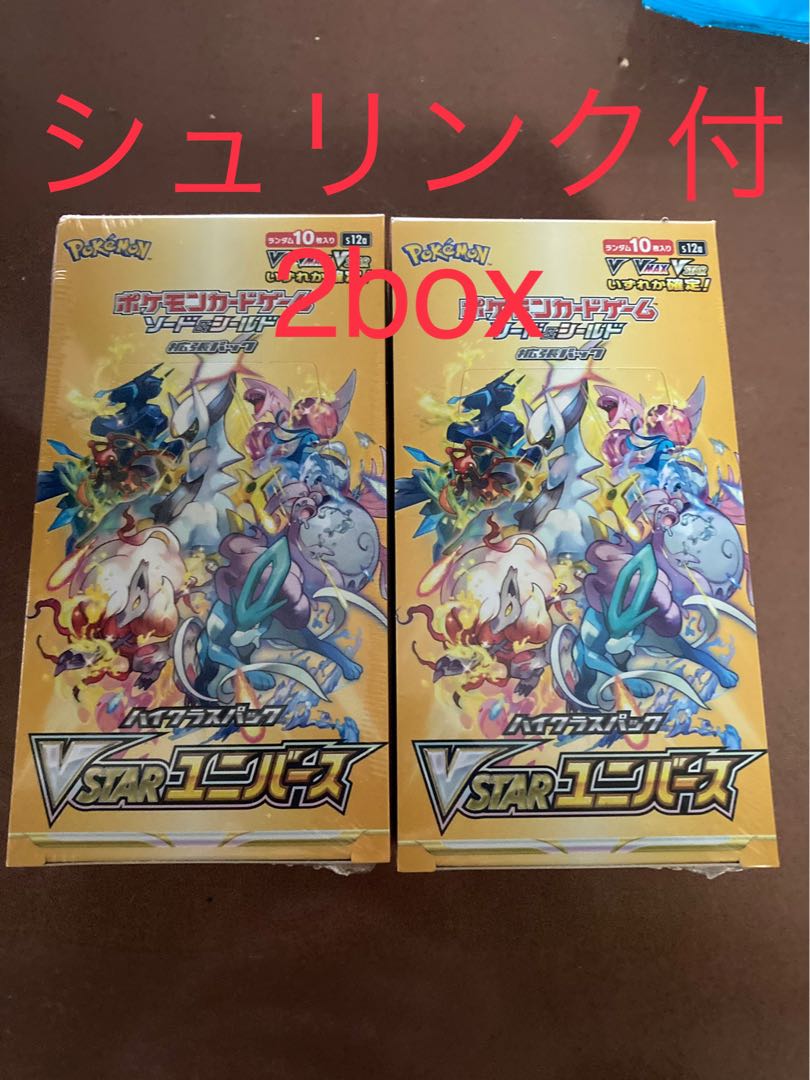 V Star Universe Shrinkable 2box