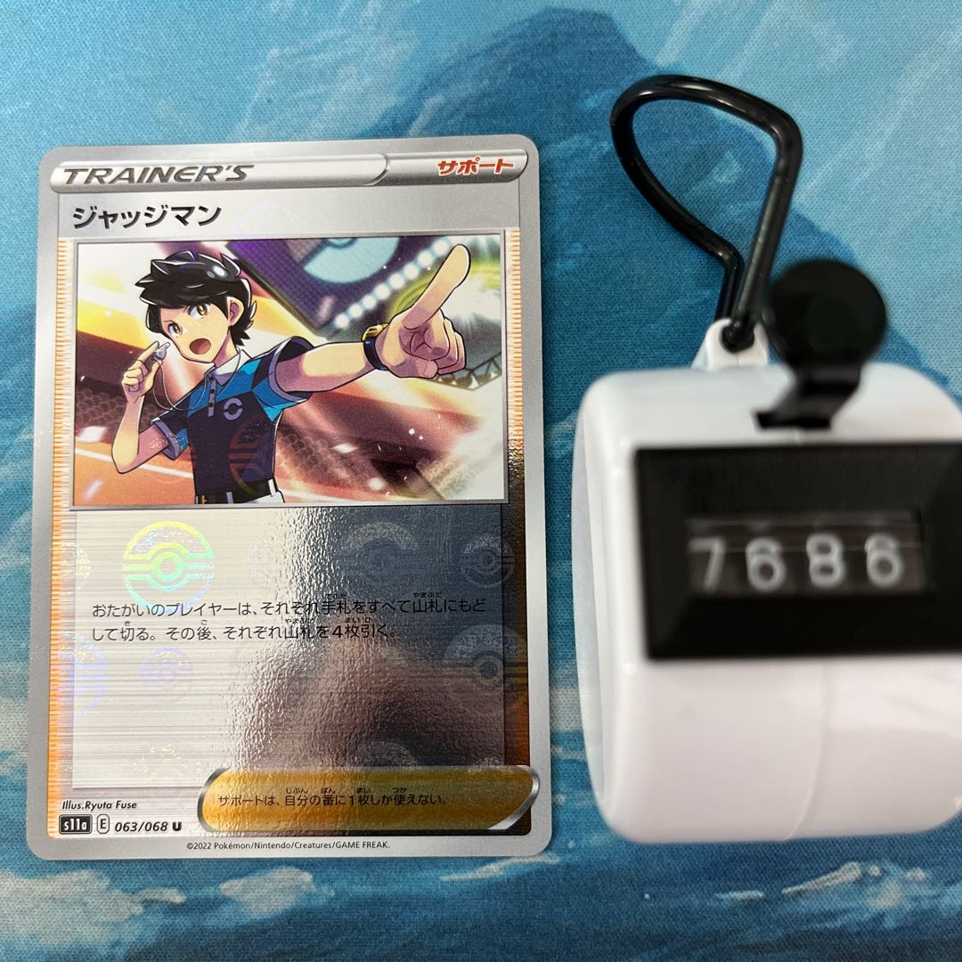 Pokeka Judge (mirror)