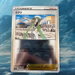 Pokéka Mikuri (mirror)