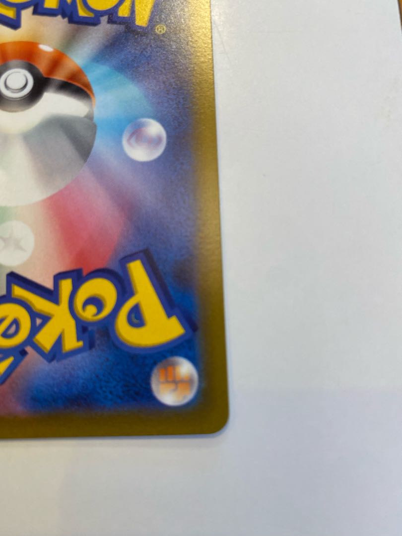 Shin-Oh's friends SR 247/172