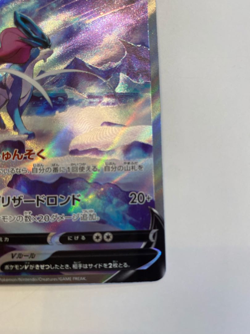 SuicuneV SAR 215/172