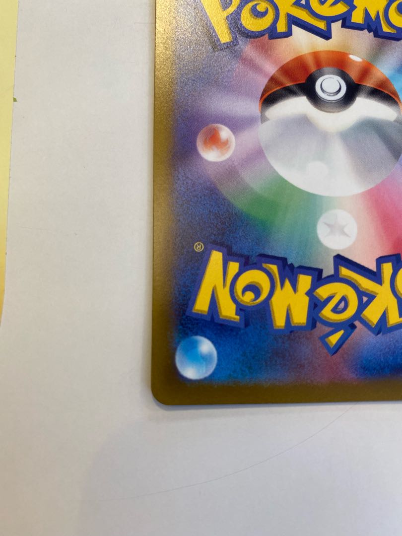 SuicuneV SAR 215/172