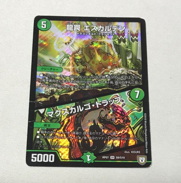 龍罠 エスカルデン|マクスカルゴ・トラップ SR S9/S10